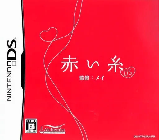 Akai Ito DS (Japan)